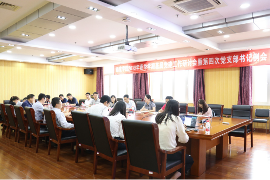 1561001270829394.png 船建学院春季学期基层党建工作研讨会暨第四次党支部书记例会召开191.png